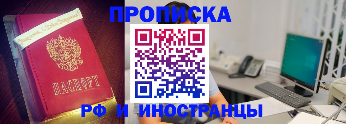 прописка гарантия в Каргополе