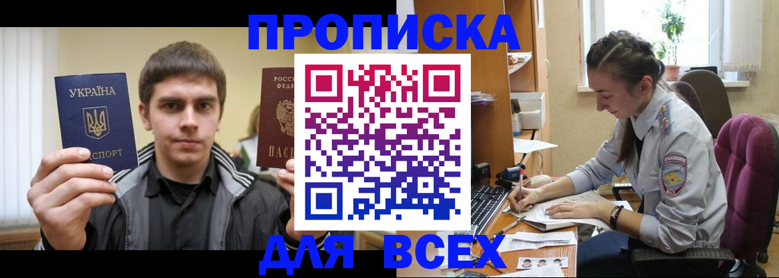 прописка гарантия в Каргополе