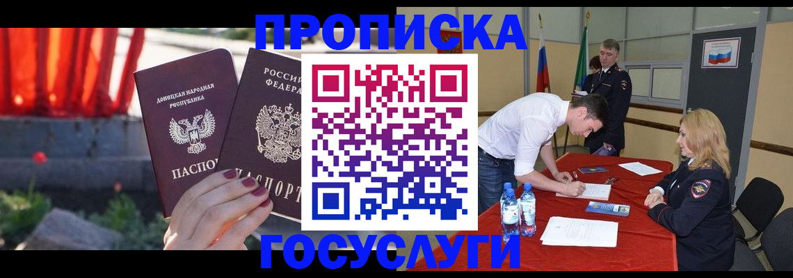 прописка штамп в Каргополе