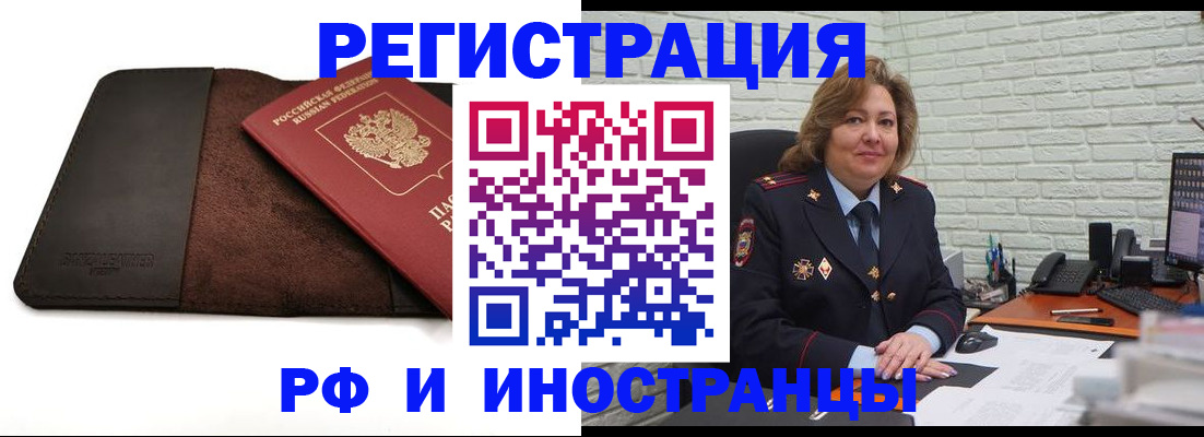 временная регистрация собственник в Каргополе