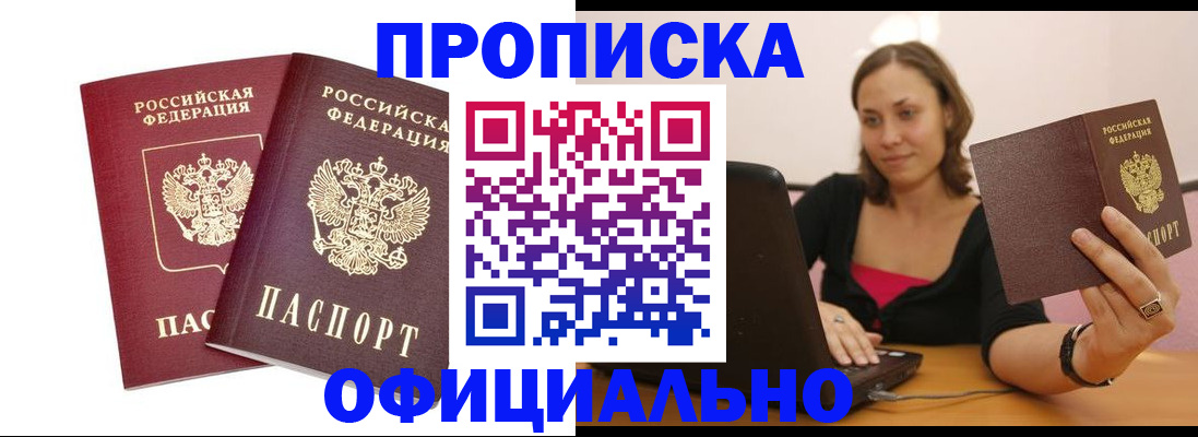 временная регистрация для школы в Каргополе