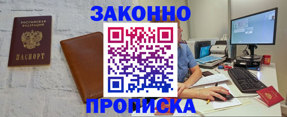 прописка для кредита в Каргополе