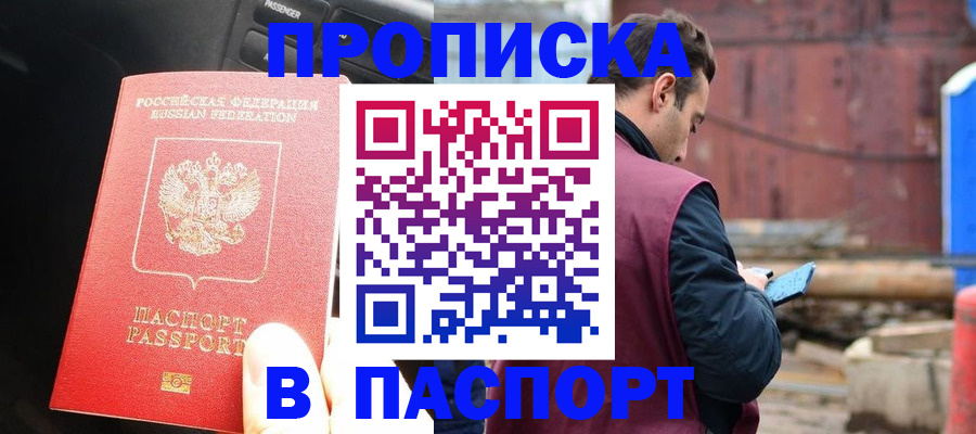 прописка паспорт в Каргополе