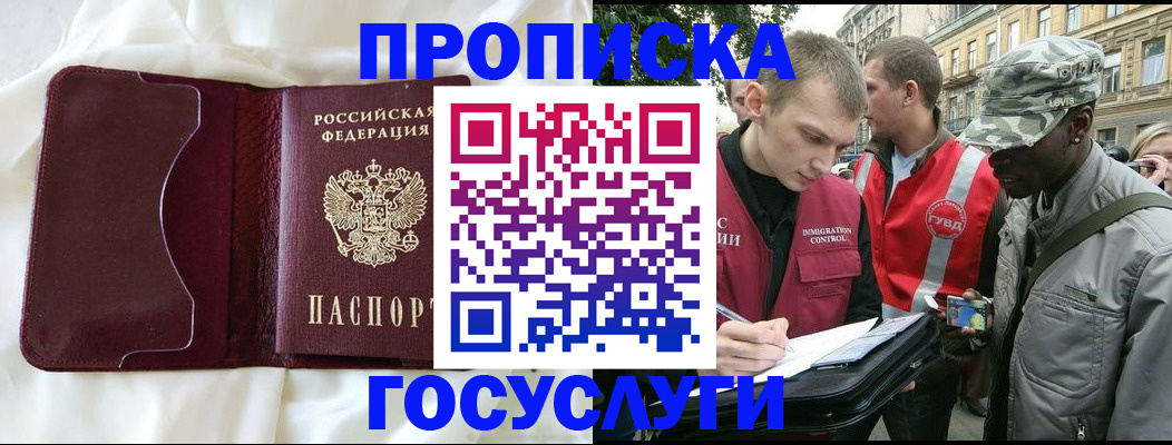 прописка законно в Каргополе