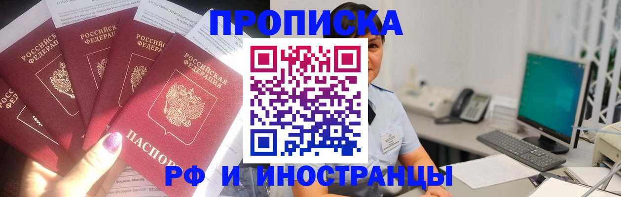 временная регистрация в квартире в Каргополе