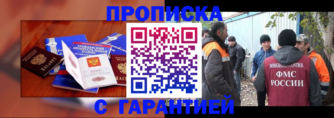 прописка для кредита в Каргополе